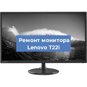 Замена конденсаторов на мониторе Lenovo T22i в Москве